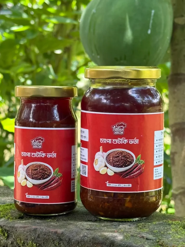 চ্যাপা শুটকি ভর্তা (২০০ গ্রাম)